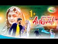 Neeli neeli ankhiwaali  banjara  by sanjana kale  shiva   satish nade  gormusic