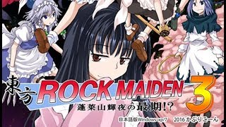Touhou Rock Maiden 3 any% Reimu speedrun in 53:20