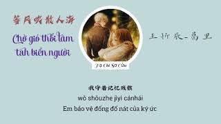 [Vietsub]等风吹散人海-王忻辰&葛里「Chờ gió thổi làm tan biển người 」Vương Hãn Thần&Cát Lý