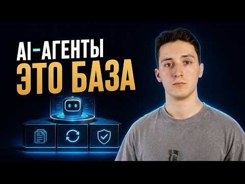Как я работаю с AI-агентами: что советую изучать разработчикам в 2026