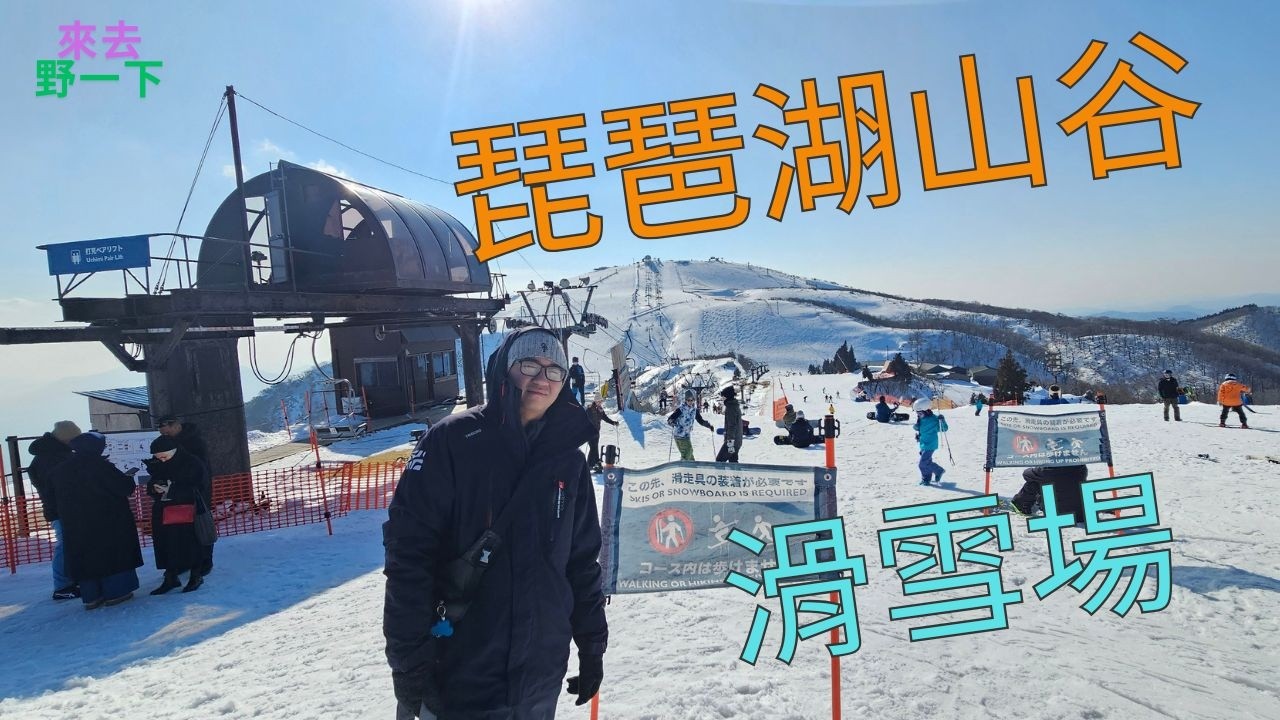 2026/02/11~21大阪遊