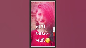 Suraj Patel New timli status 2020, Dj rimex gujarati timli whatsapp status, new gujrati timli status