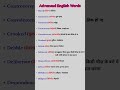 Stop Being Basic! 🤯 12 Smart English Words to Use NOW