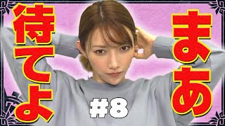 ハンマーの間合いに入ってくる人が悪いと思います【ナルガクルガ討伐】#8