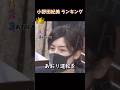 小野田紀美 ランキング #面白い #ランキング #政治 #小野田紀美