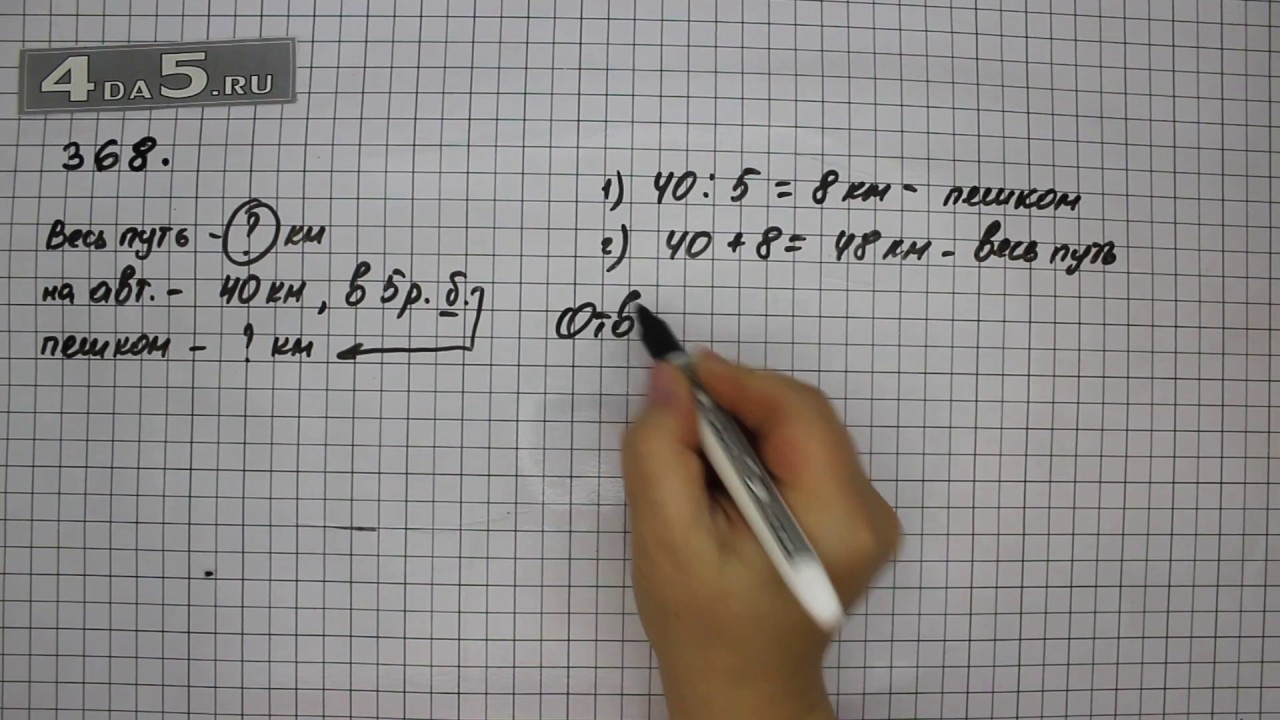 Математика 5 класс 2 упр 6.80