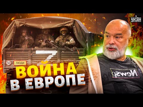 Новая война в Европе, Путин спалился, новая версия смерти Пригожина - Шейтельман