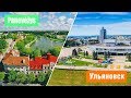 Ульяновск vs Панявежис,