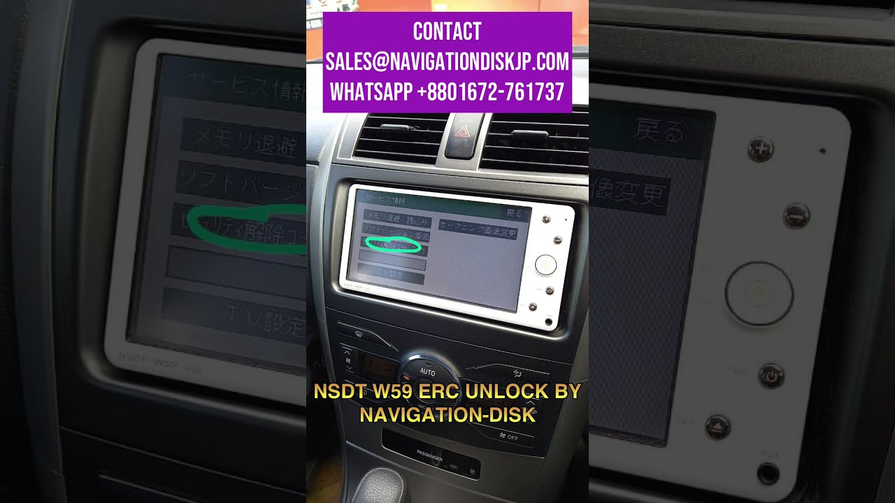 NSDT-W59/60 Unlock pass code ERC - YouTube