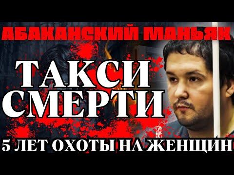 ГОДАМИ ОХОТИЛСЯ НА ДЕВУШЕК. Маньяк Дмитрий Лебедь