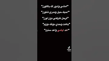 امشي وادور لك بالكون 