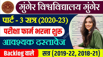 Munger University PART 3 Exam From कैसे भरें | Documents क्या क्या लगेगा | Last Date | Exam Date