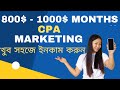 Best Way To Make Money On CPA Marketing ।। CPA Marketing Bangla Tutorial 2022