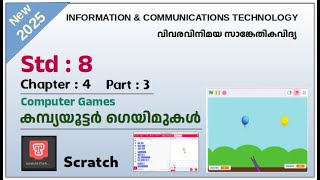 ICT Tutorials 2025 Std 8 Chapter 4.3 Scratch Computer Games