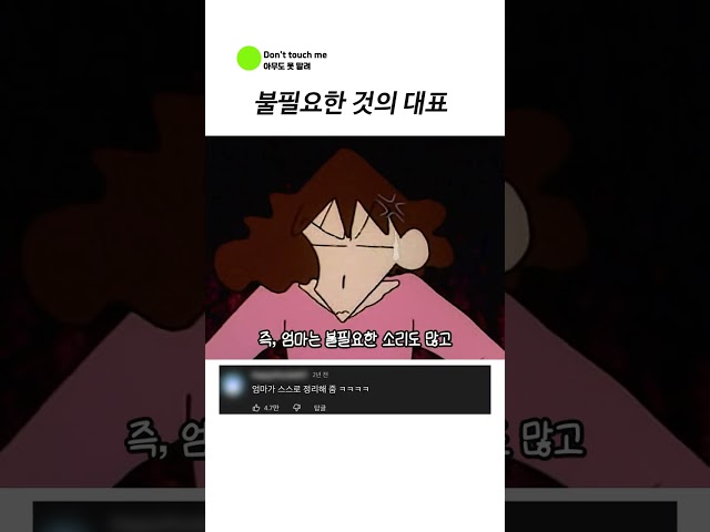불필요한 것의 대표