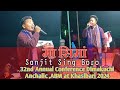    sanjit sing boro performance 32nd annual conference dimakuchi anchalic abm at khasibari