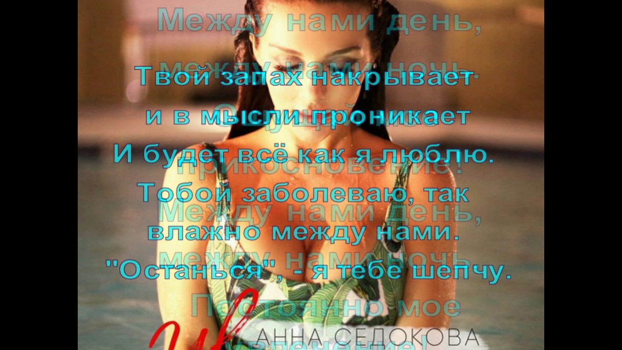 Седокова Увлечение Седокова Увлечение
