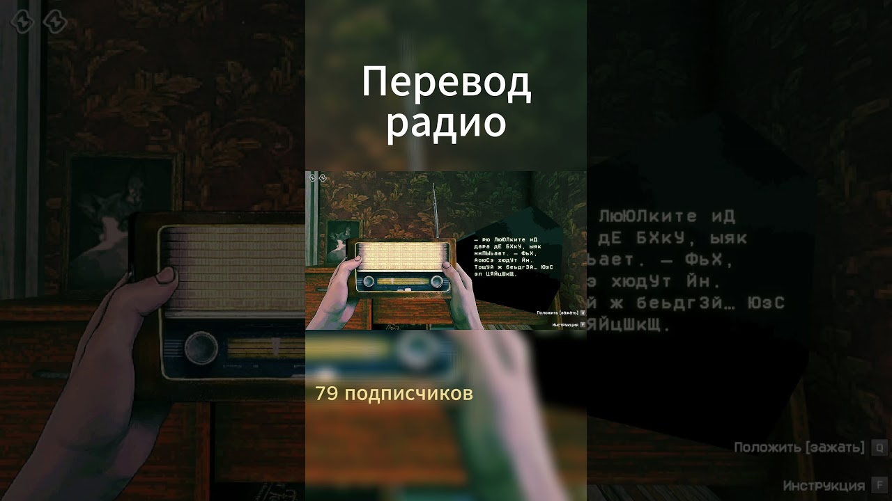 Прохождение игры No, I'm not a Human. Наконец-то вышла 