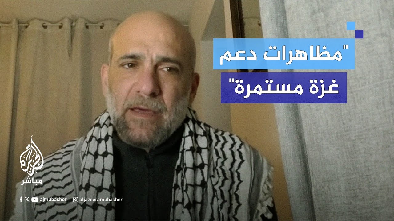 مظاهرات مستمرة في دول غربية تضامنا مع القضية الفلسطينية