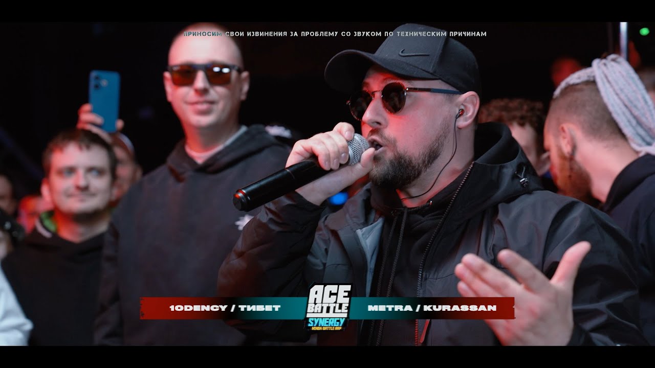 METRA / KURASSAN vs 10DENCY / ТИБЕТ