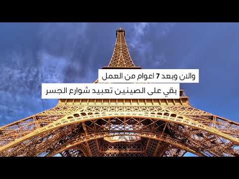 فيديو: ما هو أطول جسر في سان فرانسيسكو؟