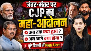 CJP Protest Today | Jantar Mantar Delhi News | Dharmendra Pradhan | Sonam Wangchuk | Abhijeet Dipke
