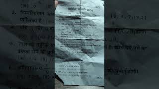 Class 11th maths annual exam paper code KPS 2026 l class 11th maths varshik exam paper code KPS 2026