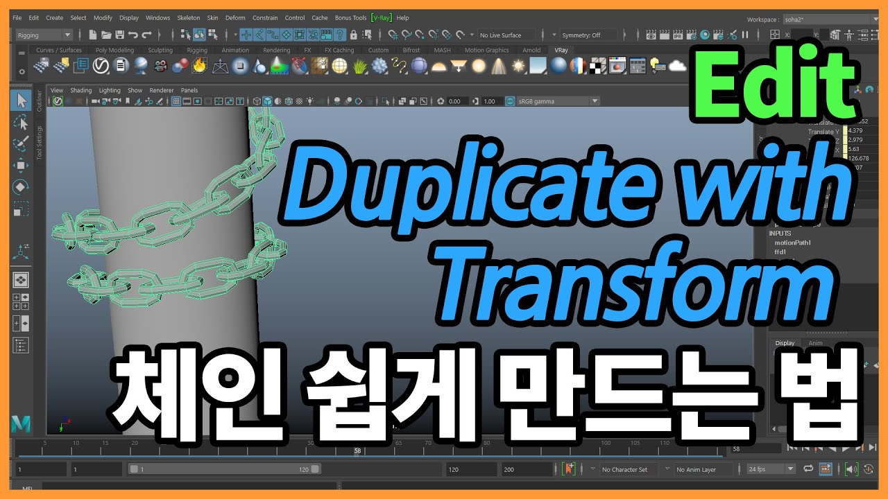기둥에 감겨 있는 체인 만들기 (How to make a chain in maya) - YouTube
