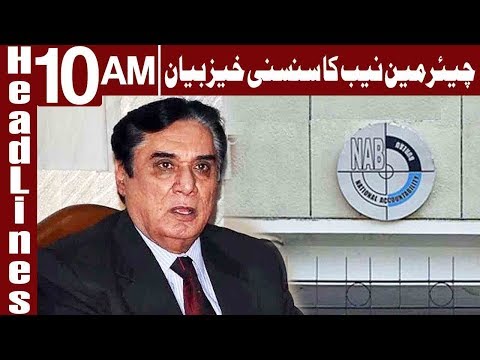 Threats To Bomb NAB Headquarters With Explosives