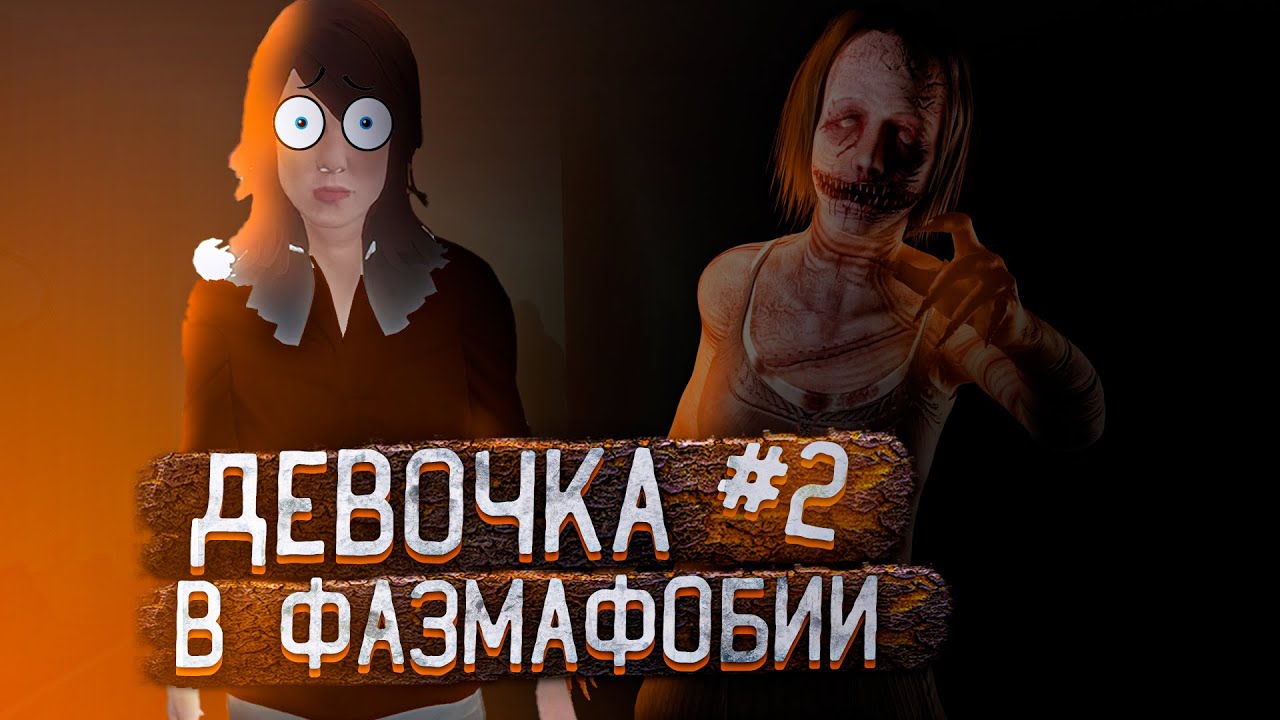 ивент снеговики фазмафобия