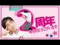 【2周年】たっくさんの質問に村山輝星が答えまくる！