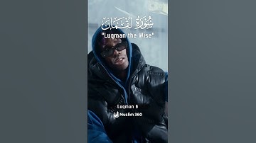 Surah Luqman (Luqman The Wise) 06  | Urdu | Hindi Audio Translation HD | سورة لقمان