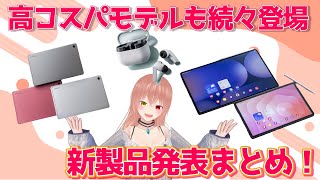 Galaxy] High-spec and high-cost performance models are coming out