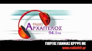 Giorgos Giannias Krupse me New song 2013