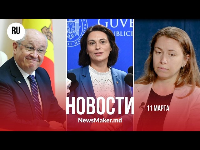 В Молдове самое дешевое топливо?/ Штрафы для авто на иностранных номерах/Экс-посол присвоила деньги?