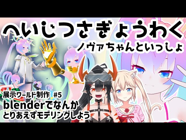 #5展示ワールド作りたいのサムネイル