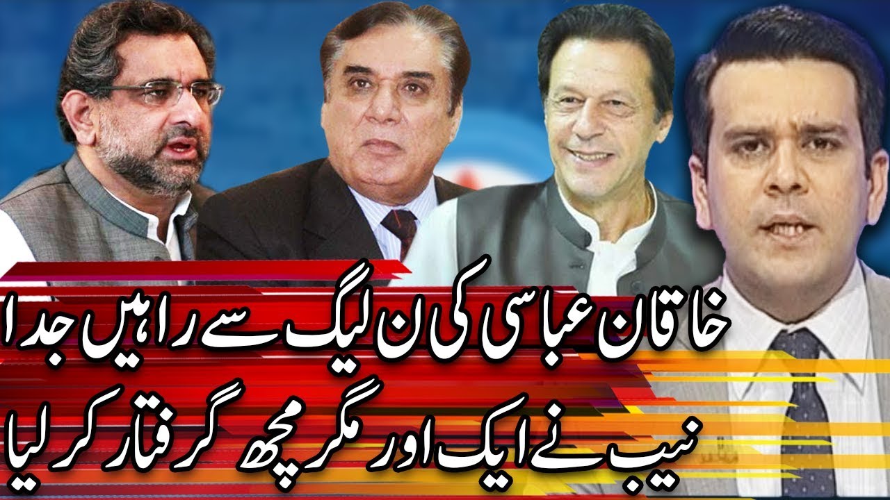 Center Stage with Rehman Azhar | 18 July 2019 | Express News
