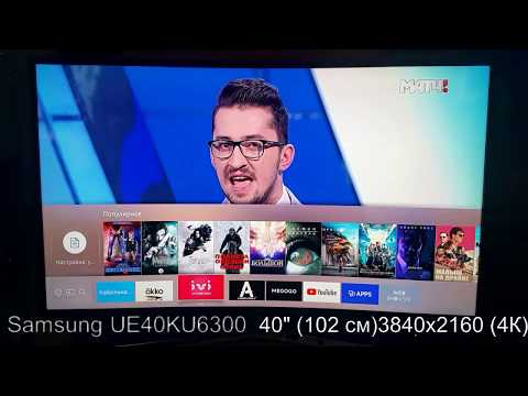 Samsung UE40KU6300