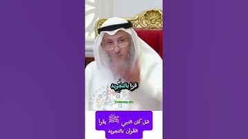أهمية تعلم علم التجويد