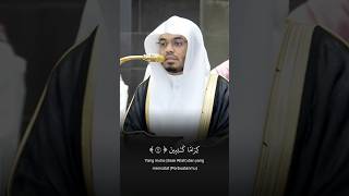 Surah Al-Infitar Ayat 9–19 Full | Syaikh Yasser Al-Dosari | Arab &amp; Terjemahan Indonesia