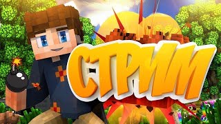 СТРИМ МАЙНКРАФТ ☆ СТРИМ С ЭДИСОНОМ ПЕРЕЦ ☆ ВЫЖИВАНИЕ В МАЙНКРАФТ ☆ СТРИМ MINECRAFT (づ ◕‿◕ )づ #shorts