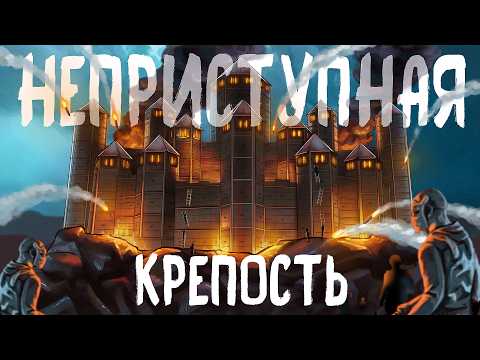 НЕПРИСТУПНАЯ КРЕПОСТЬ, ВСЕ КЛАНЫ ПЫТАЮТСЯ ЗАРЕЙДИТЬ НАС В РАСТ/RUST.