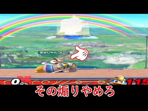 世界一ウザい煽りをされたので完膚なきまでボコボコに成敗しました