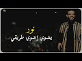 أجمل حاله واتس اب حسين الصادق ومضه خاطر 
