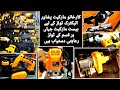 Karkhano Market Peshawar Electric Tools and Hardware Best Variety With Price