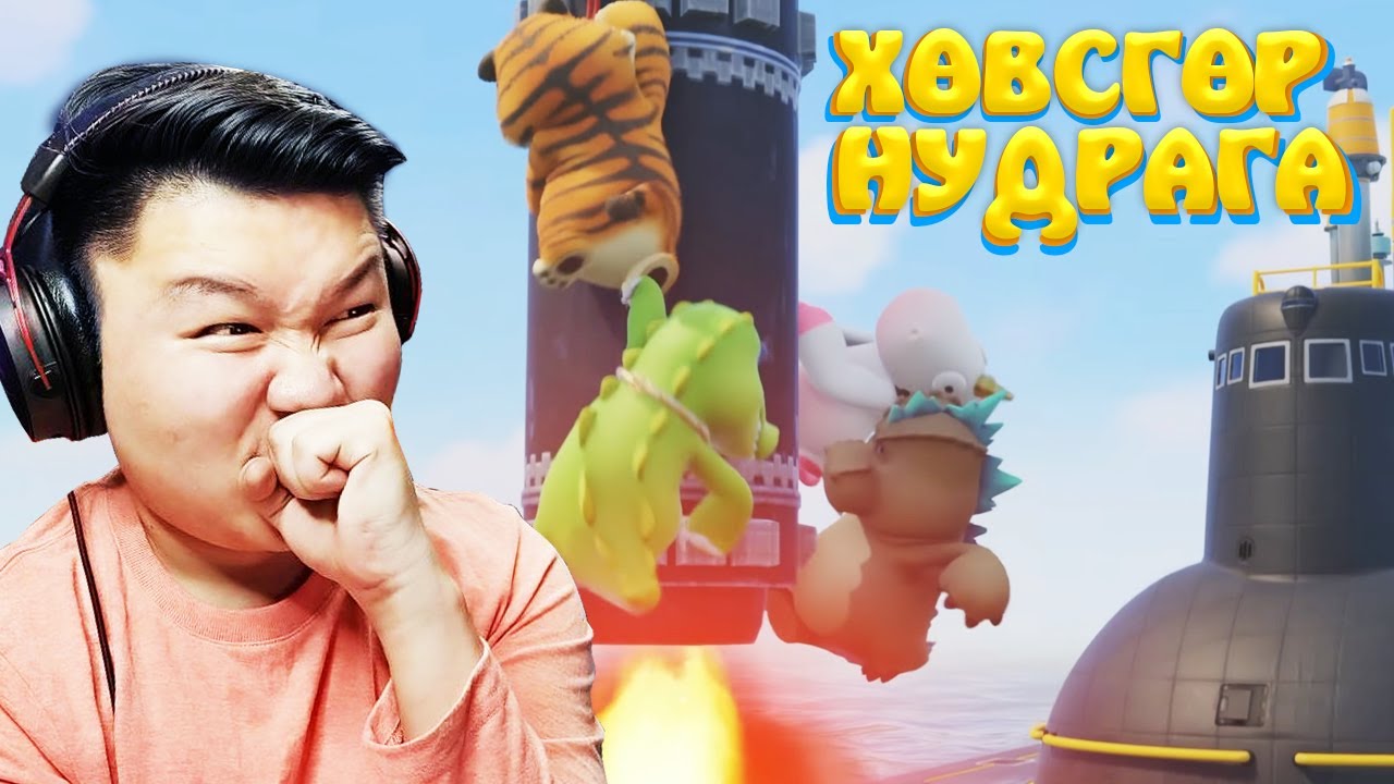 БӨӨН ЗОДООН | ХӨВСГӨР НУДРАГА EP-2 | @MogeGaming  @Ohiimaa @cbRa @Zero1Z1 Saaral, Smile, Pablo