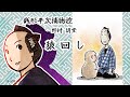 朗読　野村胡堂　銭形平次捕物控　猿回し［挿絵付］［青空文庫］［紙芝居動画］