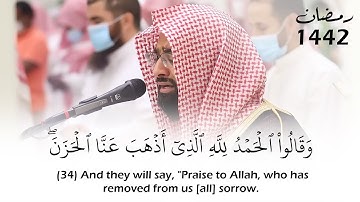(وقالوا الحمدلله الذي أذهب عنا الحزن) تلاوة رائعة وخاشعة للشيخ ناصر القطامي | ليلة 23 رمضان 1442هـ