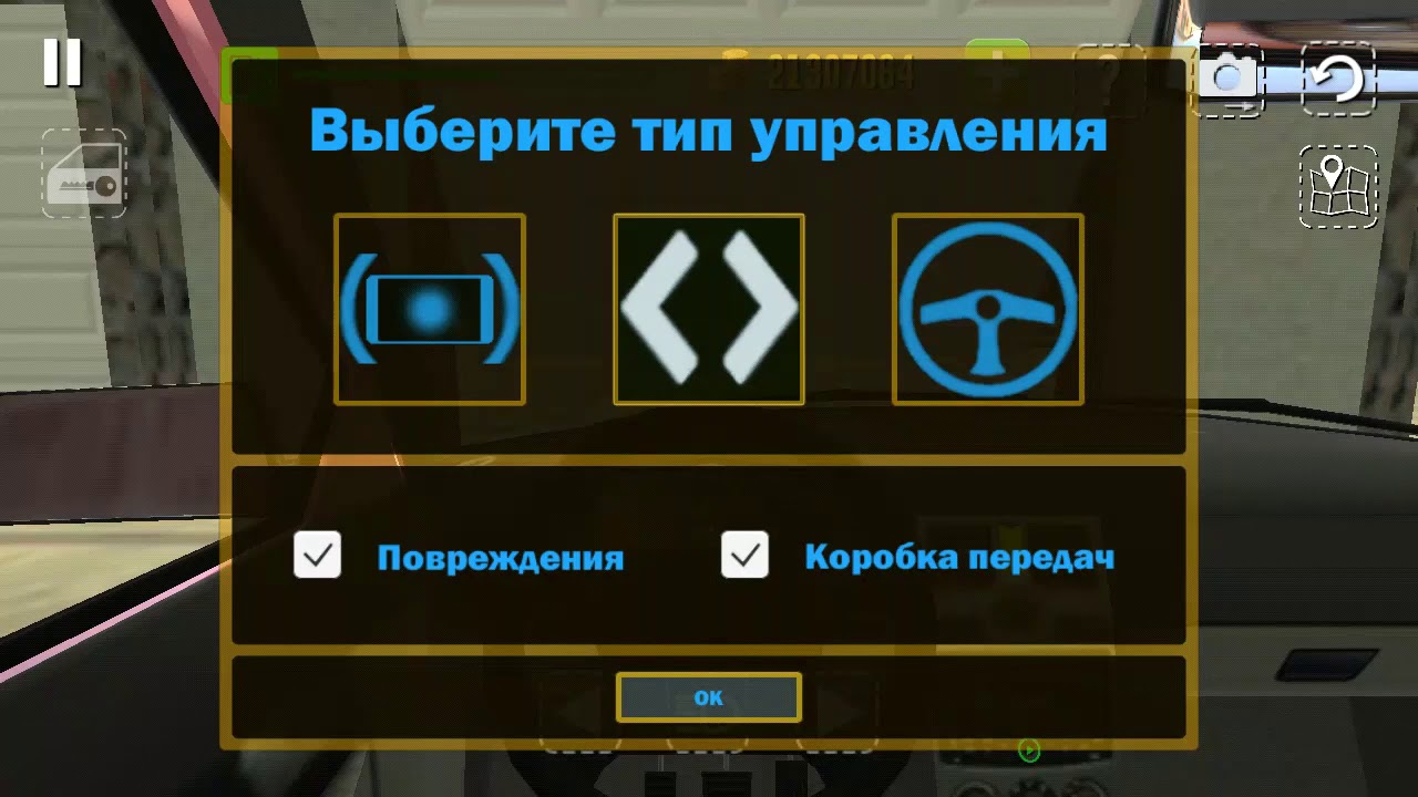 Симулятор приоры 2