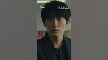 木曜ドラマ「しあわせな結婚」第７話予告／事件編